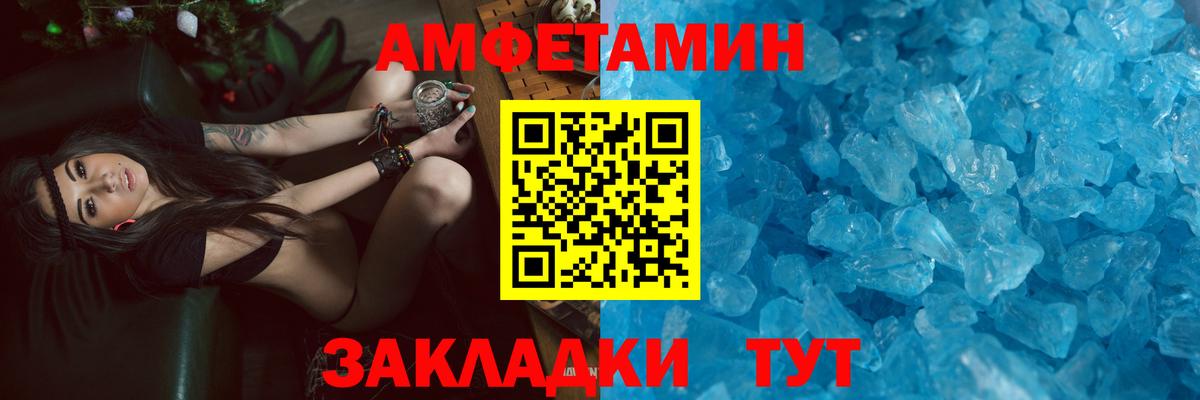 Amphetamine Premium  Вход с VPN  Протвино 
