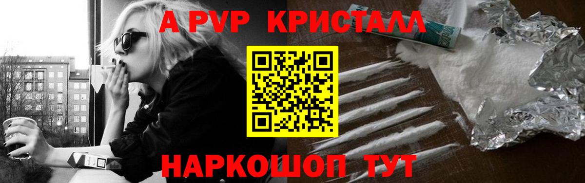 APVP Crystall  Вход с VPN  Протвино  A PVP СК КРИС 