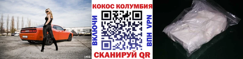 МЕГА сайт Протвино Кокаин Эквадор
