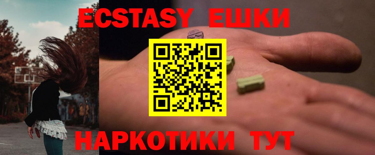 Ecstasy  Вход с VPN  Экстази круглые  Протвино  Экстази mix 