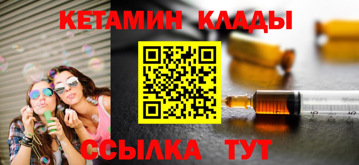 Кетамин ketamine  Кетамин VHQ  Вход с VPN  Протвино 