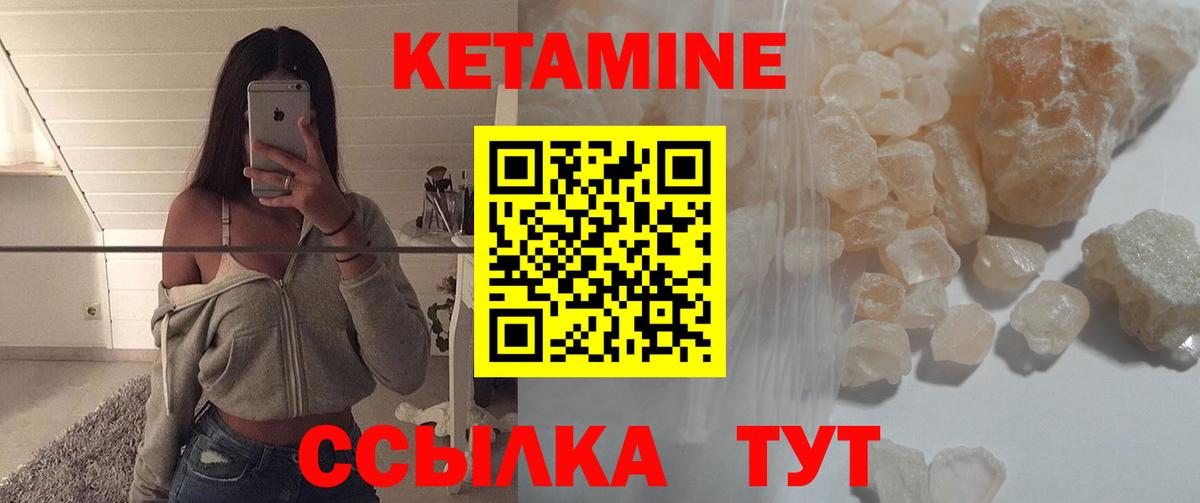 КЕТАМИН VHQ Протвино