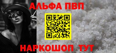 альфа пвп Заволжье