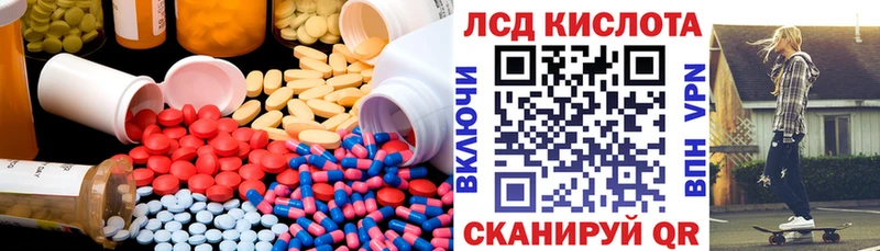 LSD-25 экстази кислота Протвино