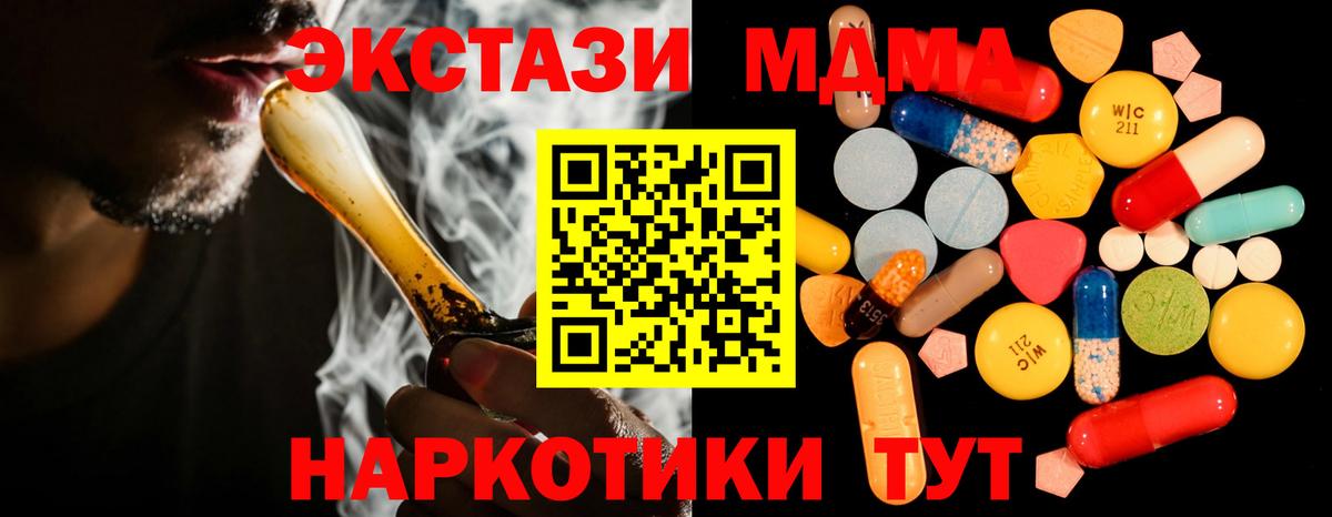 MDMA Molly  Вход с VPN  Протвино  MDMA crystal 