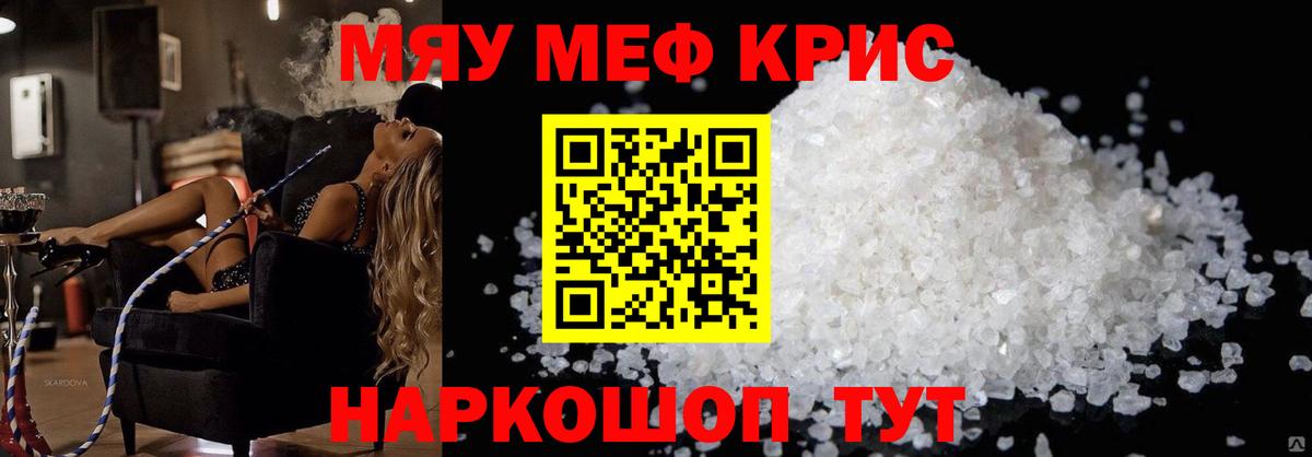 Мефедрон  Вход с VPN  где найти   Мефедрон  МЕФ 4 MMC  Протвино  Мефедрон кристаллы 