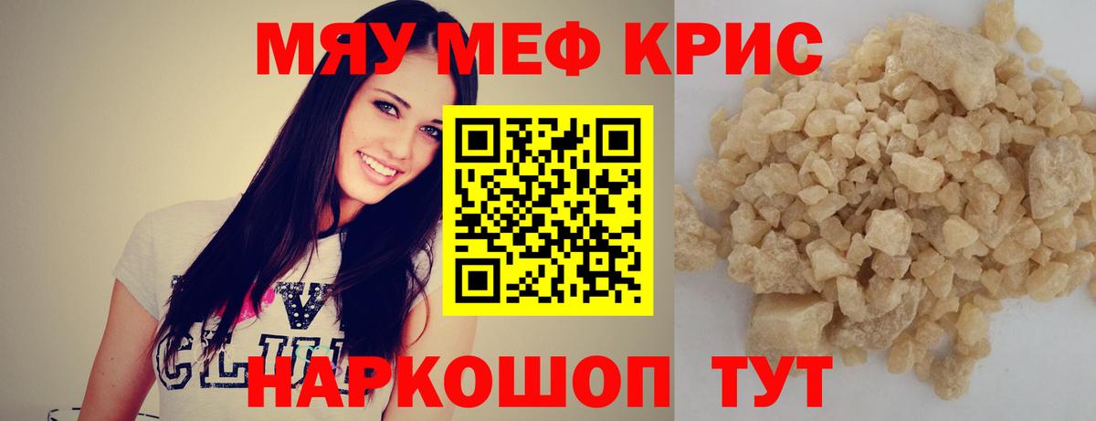 Меф кристаллы Протвино