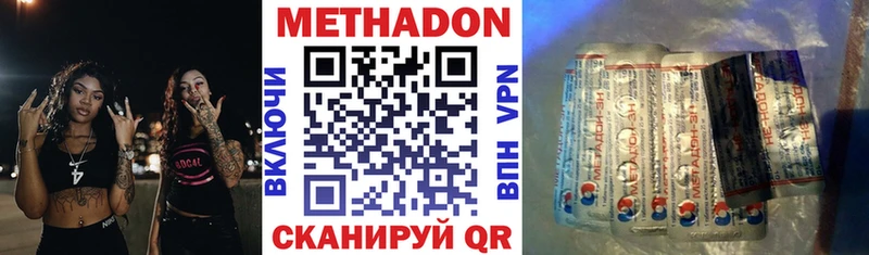 Метадон белоснежный  магазин продажи   Протвино 