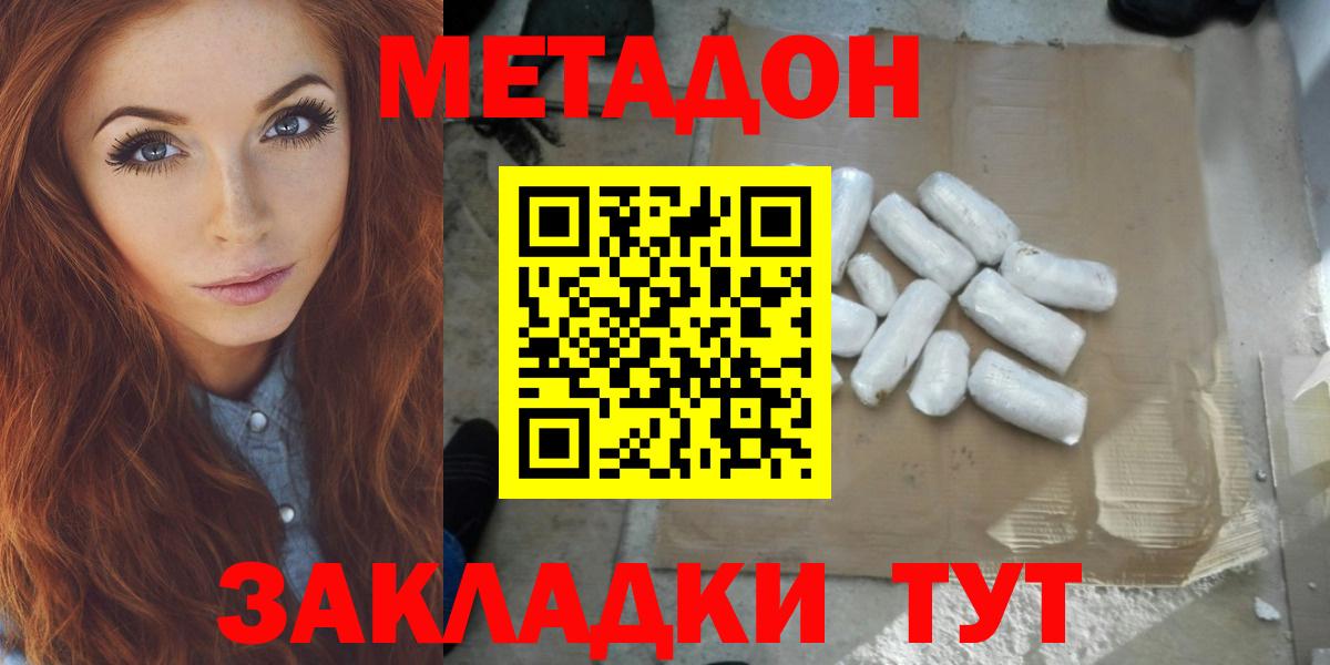 Метадон белоснежный  Вход с VPN  kraken маркетплейс  Протвино  МЕТАДОН VHQ 
