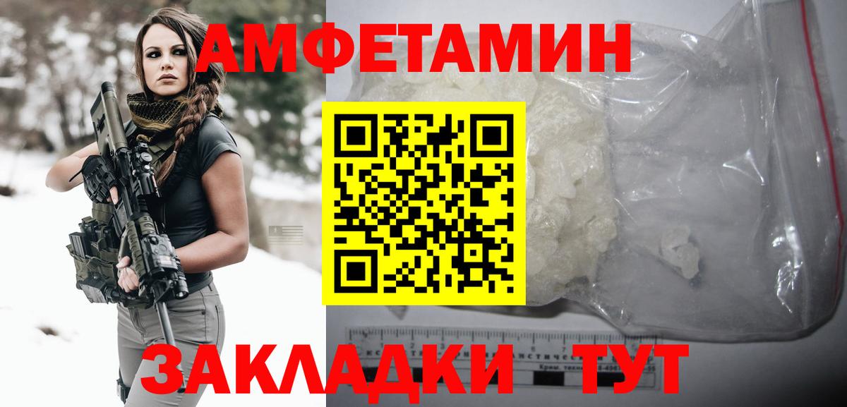 Первитин кристалл  Вход с VPN  Метамфетамин  Протвино 